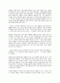 독후감] 세상 끝의 카페 4페이지