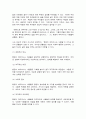 독후감] 세상 끝의 카페 5페이지