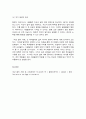 독후감] 세상 끝의 카페 6페이지