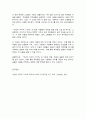 독후감 세상의 마지막 기차역 3페이지
