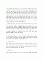 독후감 세이노의 가르침 2페이지