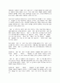 독후감 요즘 어른을 위한 최소한의 맞춤법 2페이지