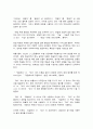 독후감 요즘 어른을 위한 최소한의 맞춤법 3페이지