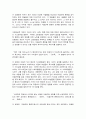 독후감)  내면소통, 삶의 변화를 가져오는 마음근력 훈련 2페이지