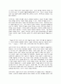 독후감) K 배터리 레볼루션 2페이지