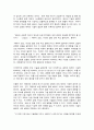 독후감) K 배터리 레볼루션 3페이지