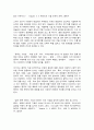 독후감) K 배터리 레볼루션 4페이지
