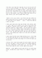 독후감) K 배터리 레볼루션 5페이지