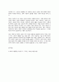 독후감) K 배터리 레볼루션 6페이지