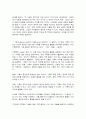 독후감) 거인의 노트 2페이지