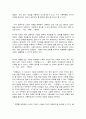 독후감) 거인의 노트 3페이지