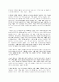 독후감) 거인의 노트 4페이지