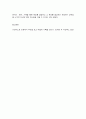 독후감) 거인의 노트 5페이지