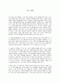 독후감) 구의 증명 1페이지
