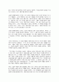 독후감) 구의 증명 2페이지