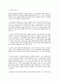 독후감) 구의 증명 3페이지