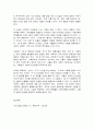 독후감) 구의 증명 4페이지