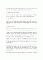 독후감) 기분이 태도가 되지 않게 3페이지