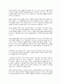독후감) 기분이 태도가 되지 않게 4페이지