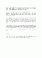 독후감) 기분이 태도가 되지 않게 5페이지