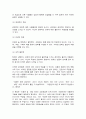 독후감) 김미경의 마흔 수업 2페이지