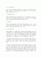독후감) 김미경의 마흔 수업 4페이지
