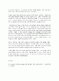 독후감) 김미경의 마흔 수업 5페이지