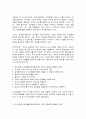 독후감) 데일 카네기 인간관계론 4페이지