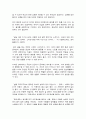 독후감) 돈과 운의 법칙 2페이지