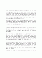 독후감) 돈과 운의 법칙 4페이지