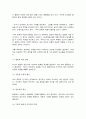 독후감) 돈과 운의 법칙 5페이지