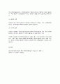 독후감) 돈과 운의 법칙 6페이지