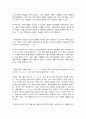 독후감) 돈의 속성 2페이지
