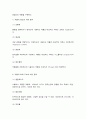 마약과의 전쟁, 약물 중독 4페이지