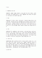 마약과의 전쟁, 약물 중독 7페이지