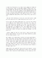 메리골드 마음 세탁소 독후감 2페이지