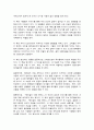 메리골드 마음 세탁소 독후감 4페이지