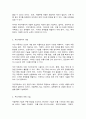 무인차의 이해 2페이지