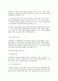 무인차의 이해 4페이지