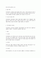 무인차의 이해 5페이지