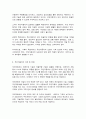 무인차의 이해 7페이지