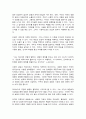 물고기는 존재하지 않는다 독후감 3페이지