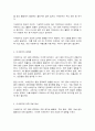 미세먼지의 이해 4페이지