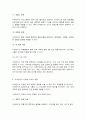 미세먼지의 이해 5페이지