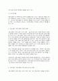 미중 갈등의 이해 5페이지