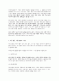 미중 갈등의 이해 6페이지