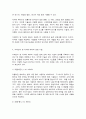 배터리 시장의 이해 4페이지