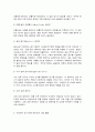 배터리 시장의 이해 5페이지