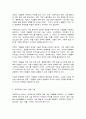빅테크의 이해 4페이지