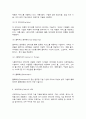 빅테크의 이해 6페이지
